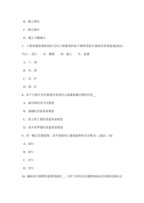 安徽省一级建筑设计知识复习建筑设计防火规范考试试题.docx