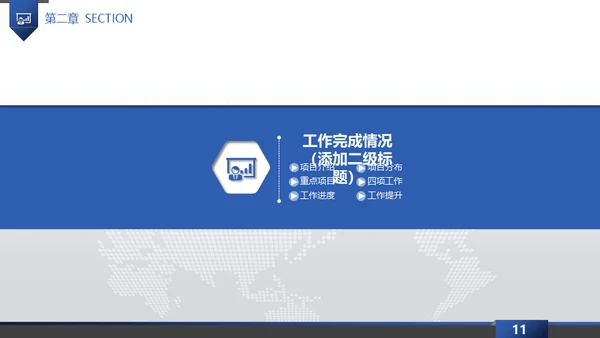 蓝色梦想起航互创辉煌通用PPT模板