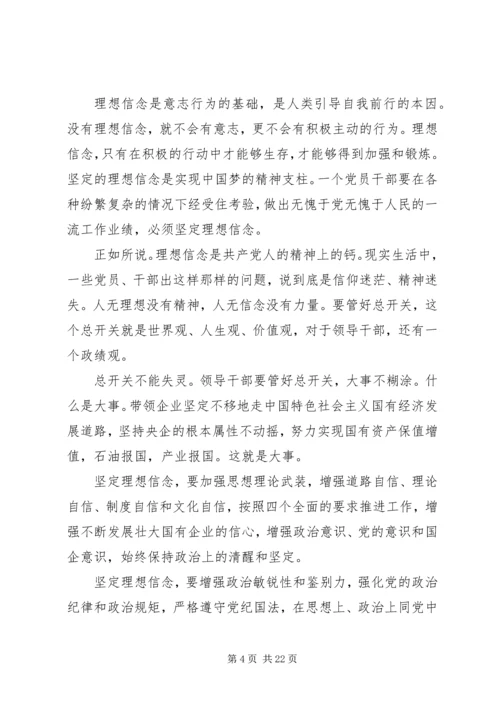 关于强化党的意识的发言材料.docx