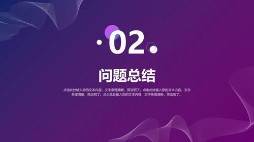 蓝紫渐变科技风毛玻璃PPT模板