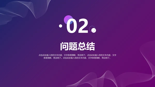 蓝紫渐变科技风毛玻璃PPT模板