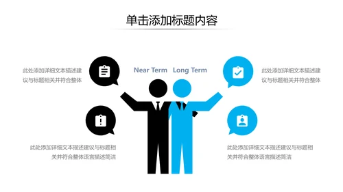 蓝色企业宣传公司简介PPT模板