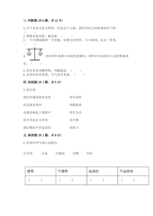 教科版小学科学一年级下册期末测试卷完整.docx