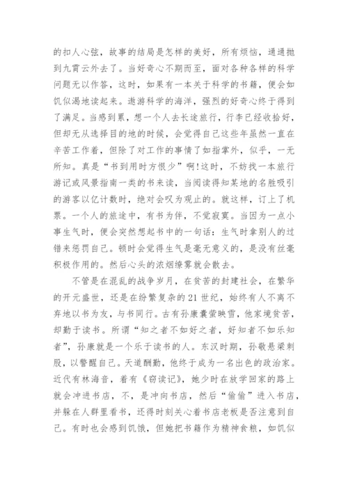 读书心得体会3000字_读书笔记优秀范文3000字.docx