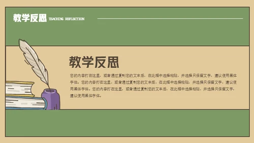 教学公开课课件背景通用PPT课件模板