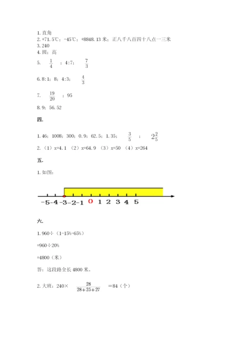 最新版贵州省贵阳市小升初数学试卷（巩固）.docx