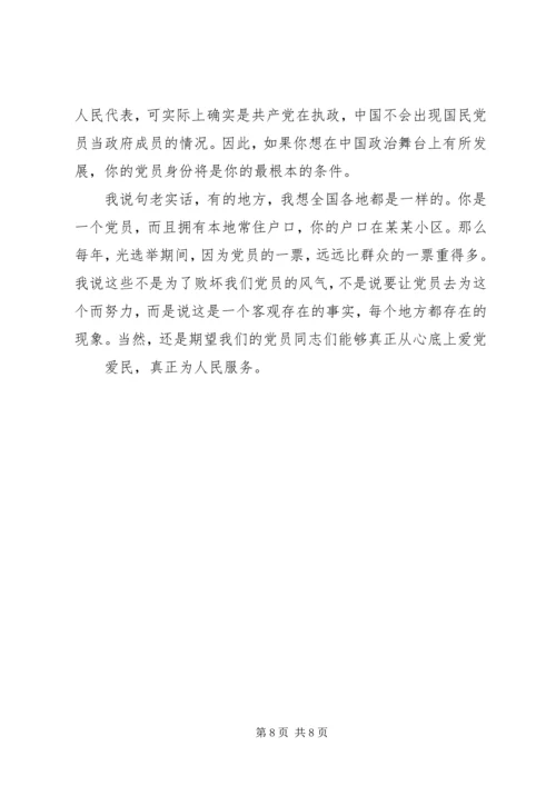 有关档案和党组织关系 (2).docx