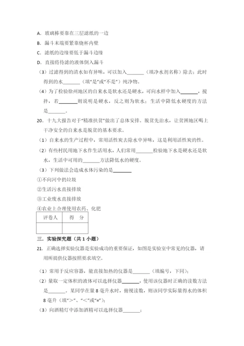 4.2--水的净化.docx