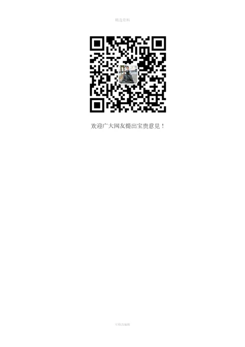 对融资租赁合同中回购条款的思考.docx