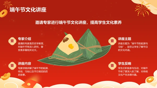 红色插画风传统习俗与节日传承PPT模板