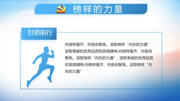 党建党风廉政建设文化和反腐斗争PPT