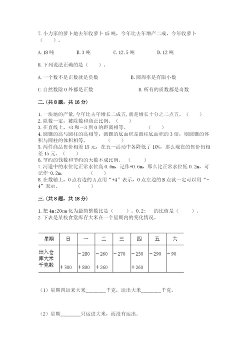 山东省济南市外国语学校小升初数学试卷完整版.docx