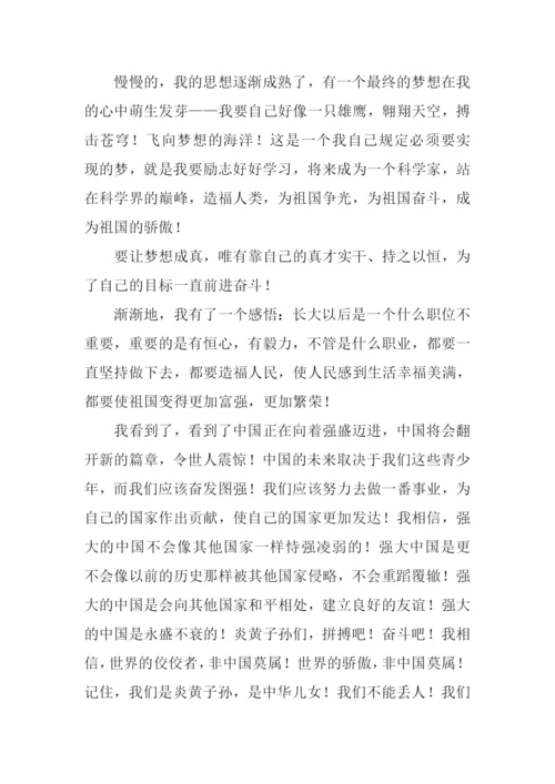 以梦想为话题的作文-4.docx