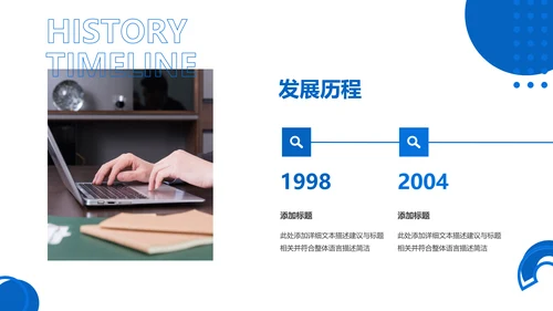 蓝色企业宣传公司简介产品推广PPT模板
