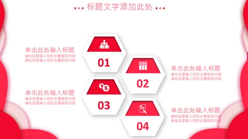 感恩员工客户小学生感恩教育班会PPT感恩节