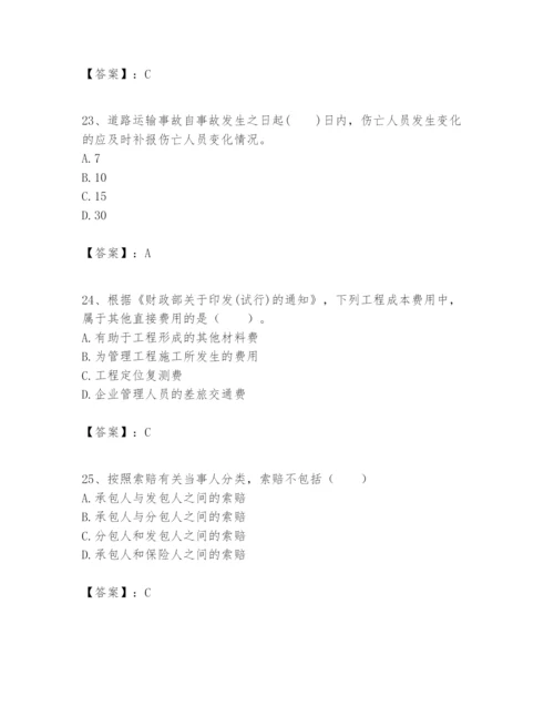 2024年一级建造师之一建建设工程项目管理题库参考答案.docx