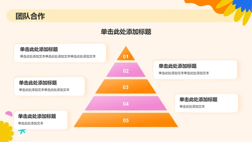 橙色插画风大学生社会实践PPT模板