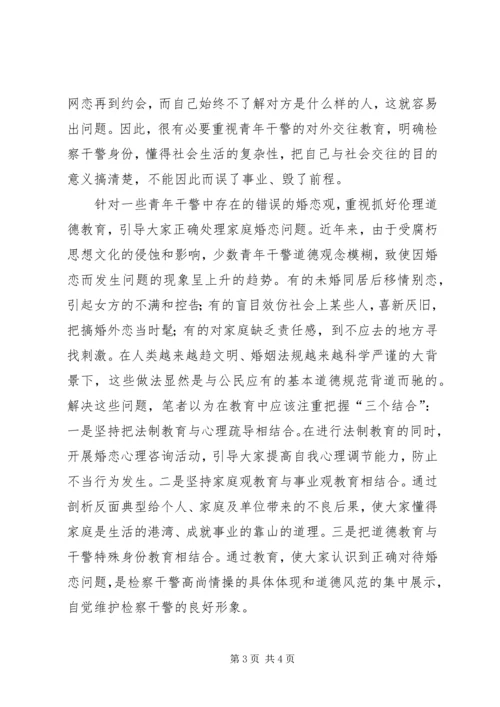 加强青年干部思想道德建设之我见 (4).docx