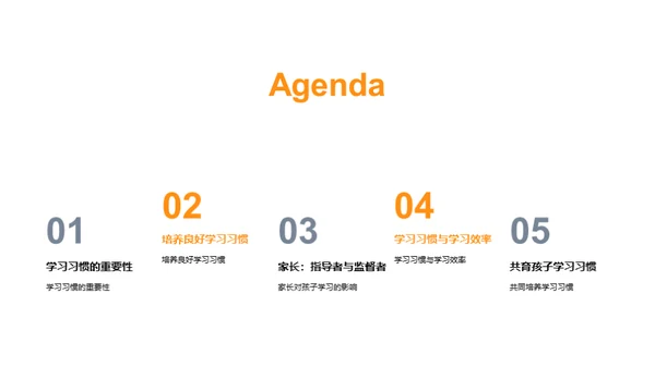 打造卓越学习者