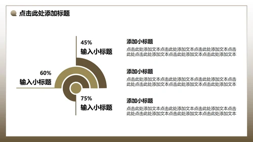 棕色简约风无人机野外摄影技术讲解介绍PPT模板