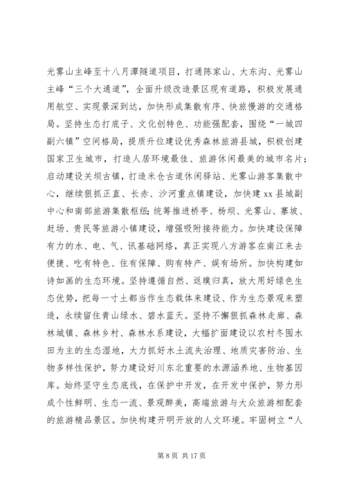 县委中心组学习会讲话稿.docx