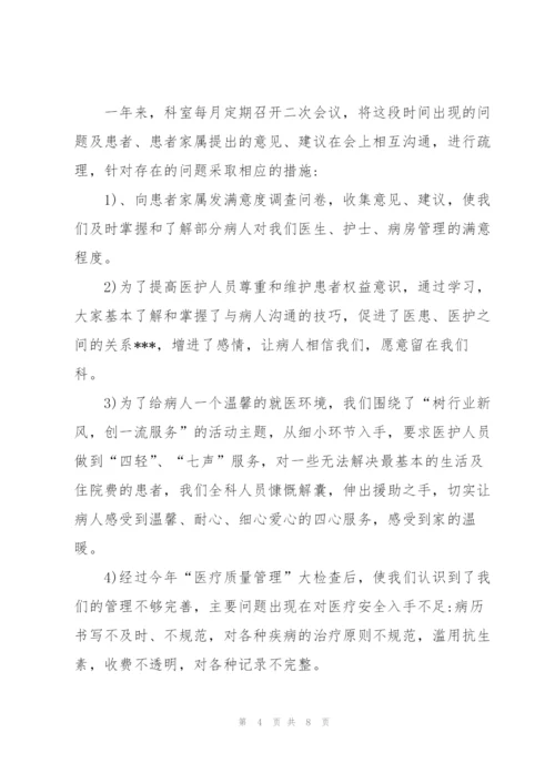 科室半年工作个人总结范文.docx