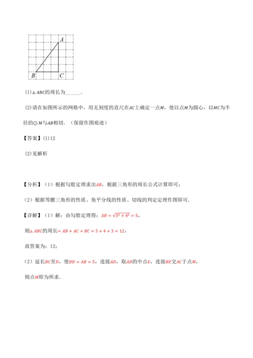 人教版2024-2025九年级数学上册同步讲义专题专题24.6切线的判定与性质【十大题型】(学生版+
