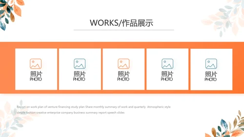简约大气公司产品介绍宣传通用PPT动态模板