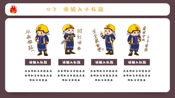 火警119消防知识安全培训通用PPT课件
