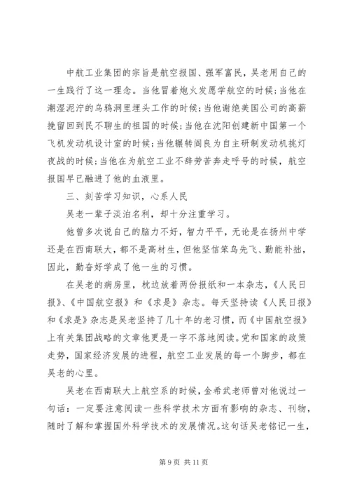 爱党忠诚事迹材料.docx