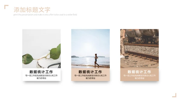 唯美新娘婚礼策划婚庆公司通用PPT模板