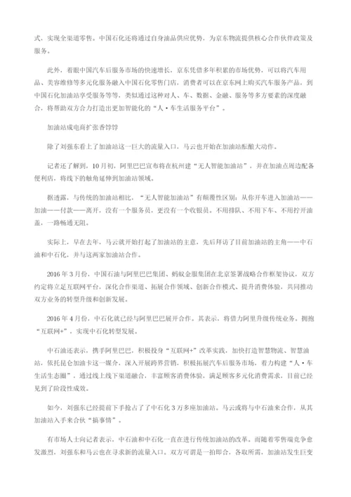 智能化无人化成新趋势分析.docx