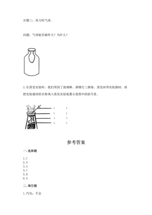 教科版三年级上册科学期末测试卷带答案（巩固）.docx