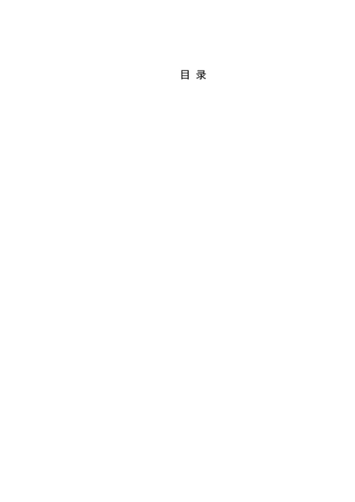 电气自动化专业毕业论文库.docx