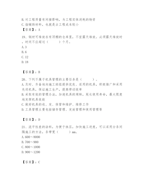 2024年材料员之材料员基础知识题库及答案（最新）.docx