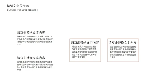 简约风感恩父亲节PPT模板