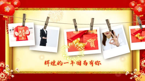 新年快乐电子贺卡2023兔年拜年PPT