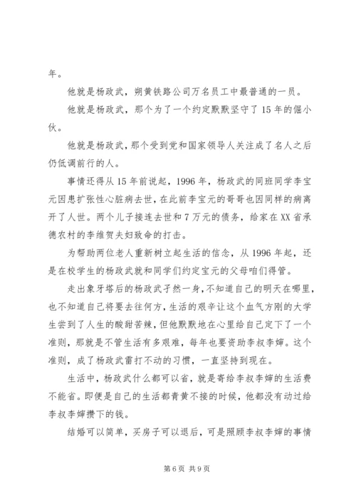 关于我身边的榜样优秀演讲稿.docx