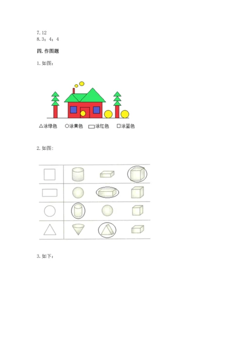 苏教版一年级下册数学第二单元 认识图形（二） 测试卷及参考答案（巩固）.docx