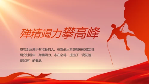 红色党史学习教育工作总结动态PPT
