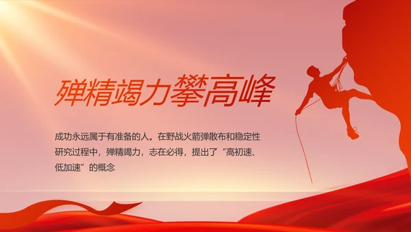 红色党史学习教育工作总结动态PPT