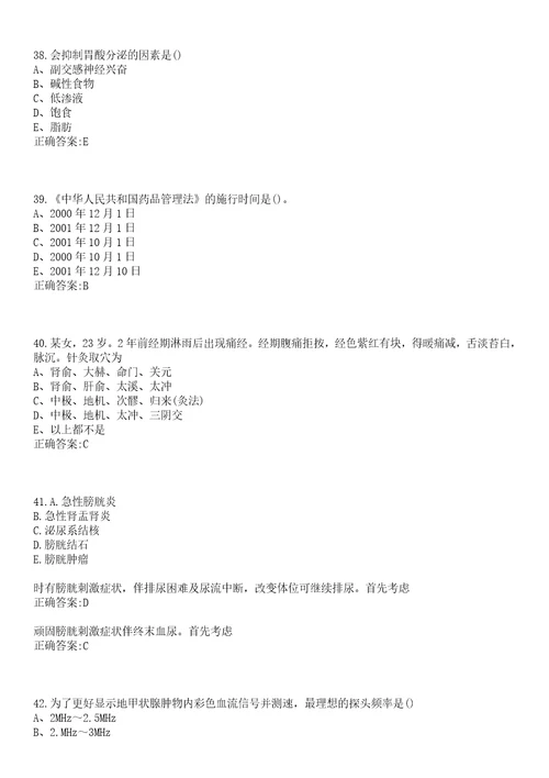 2022年03月江西新余市妇幼保健院聘用制医务人员招聘6名笔试参考题库含答案