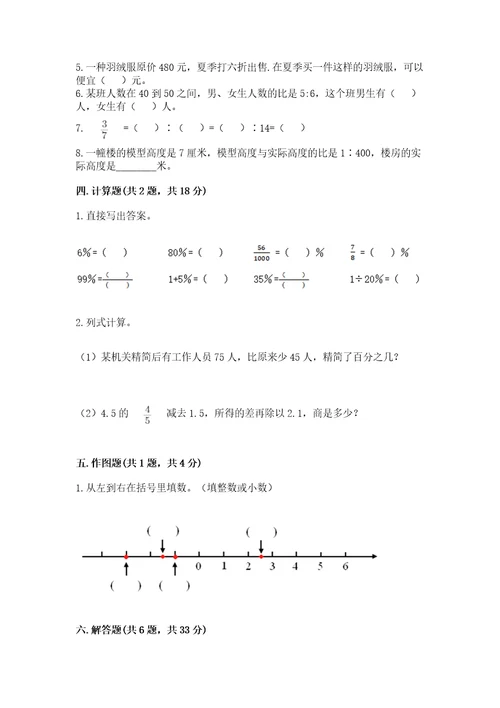 小升初六年级期末测试卷附答案黄金题型