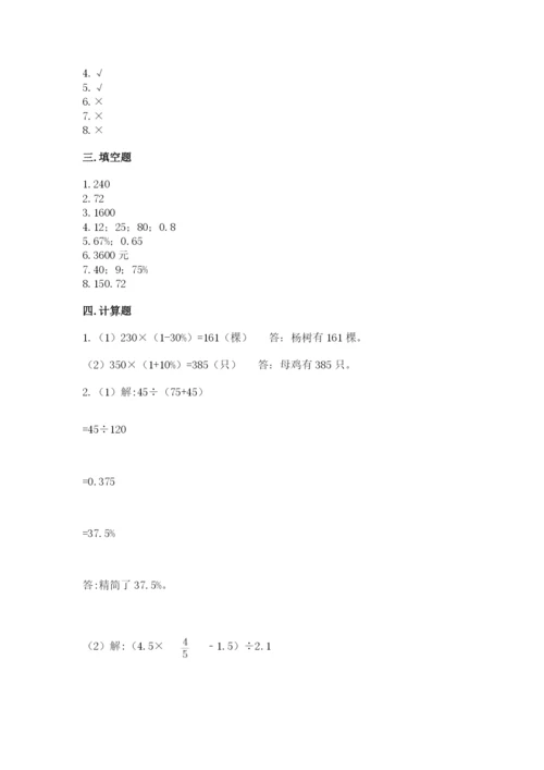 北京版六年级下册数学期中测试卷附参考答案【考试直接用】.docx