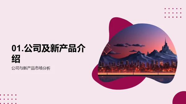 科技新品冲击市场