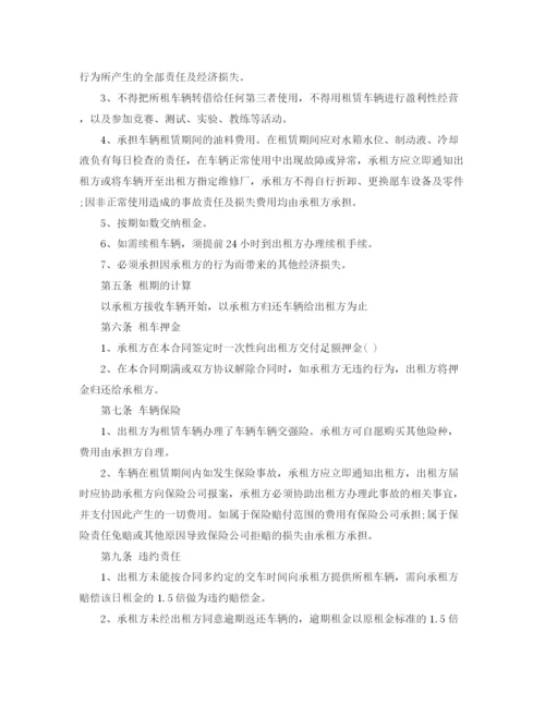 2023年简单的单位租车合同模板.docx