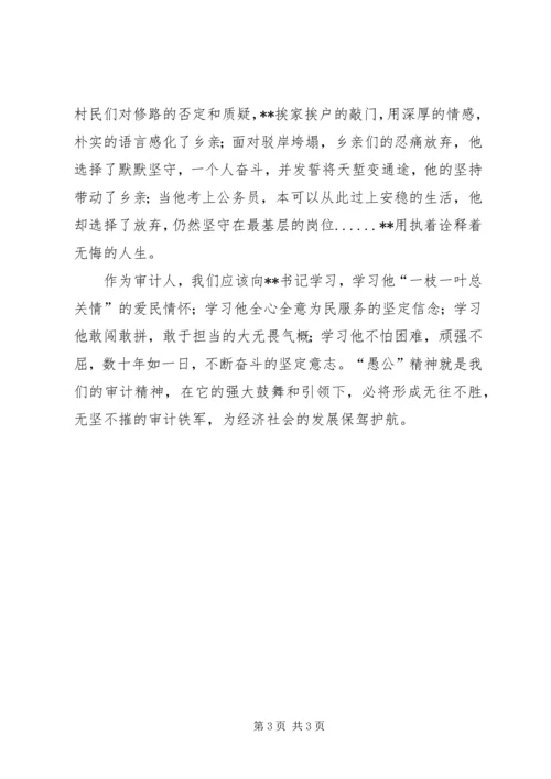 红色教育基地党日活动的感悟.docx
