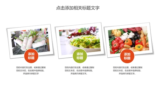 绿色健康饮食减肥法动态PPT模板