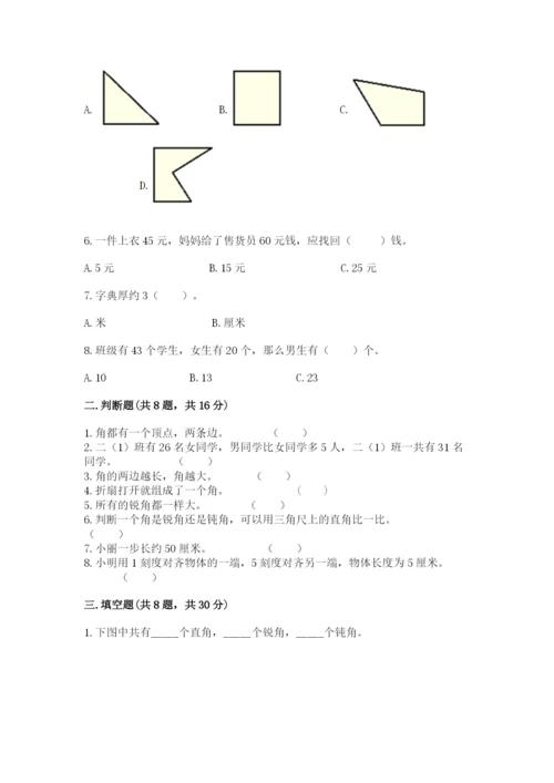 2022人教版二年级上册数学期中测试卷【有一套】.docx