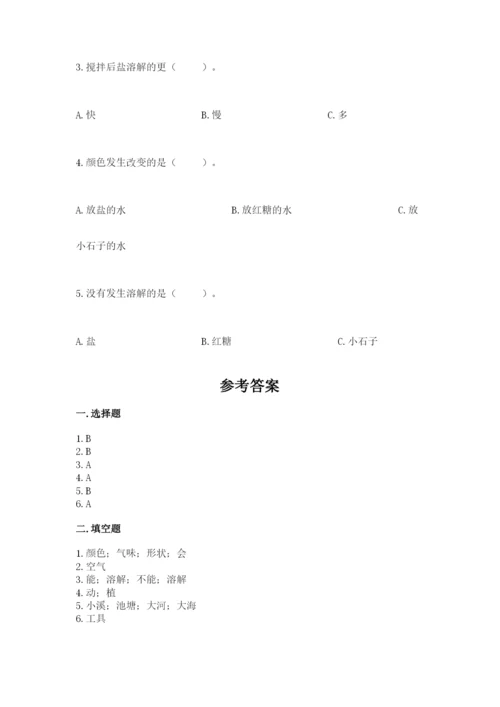 教科版小学科学一年级下册期末测试卷带答案ab卷.docx